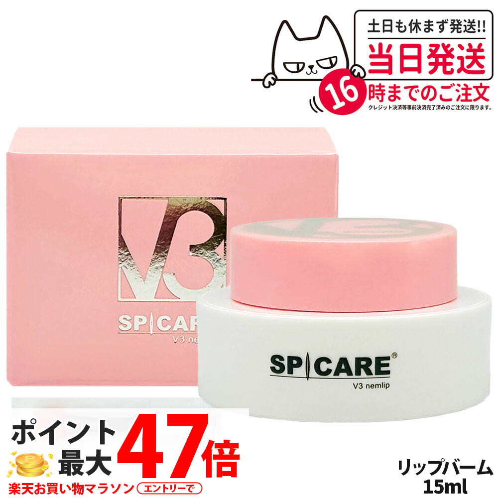 楽天市場】☆【公式リーフレット付/正規品】SPICARE スピケア V3