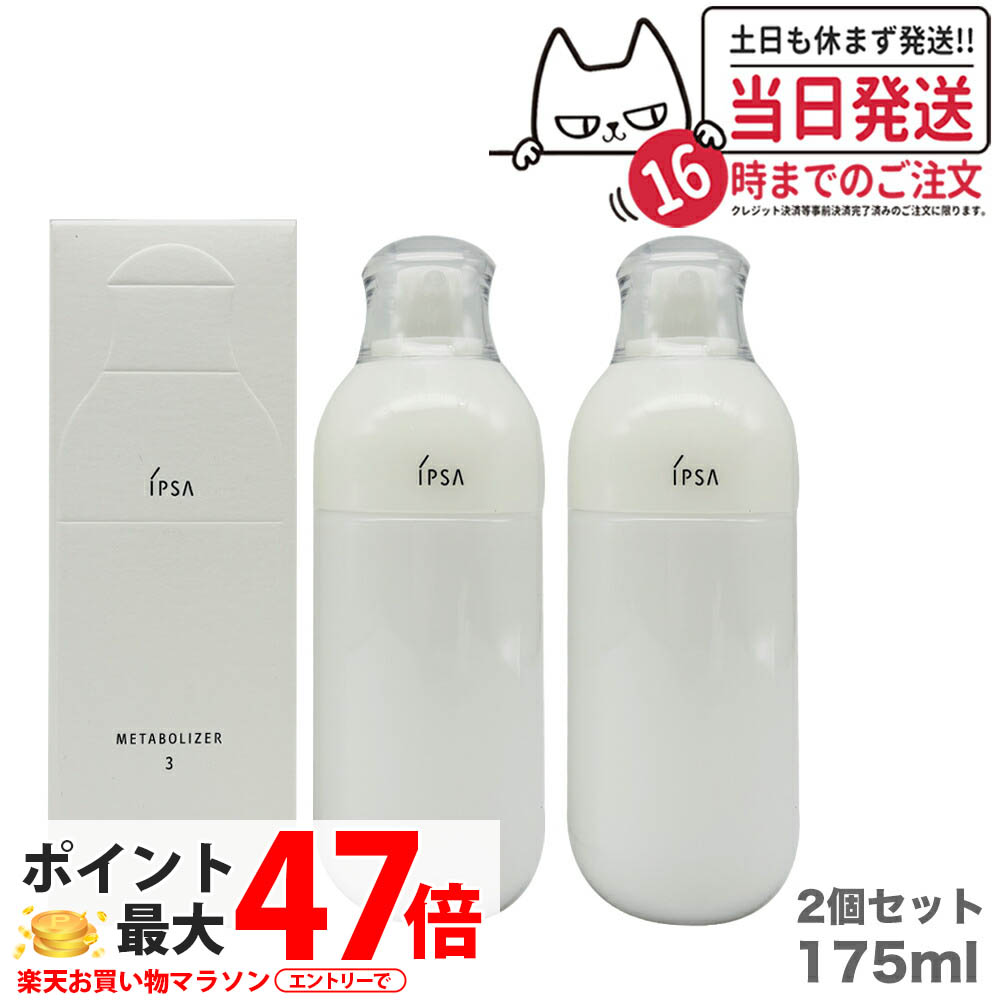楽天市場】【2個セット 国内正規品】IPSA イプサ ME