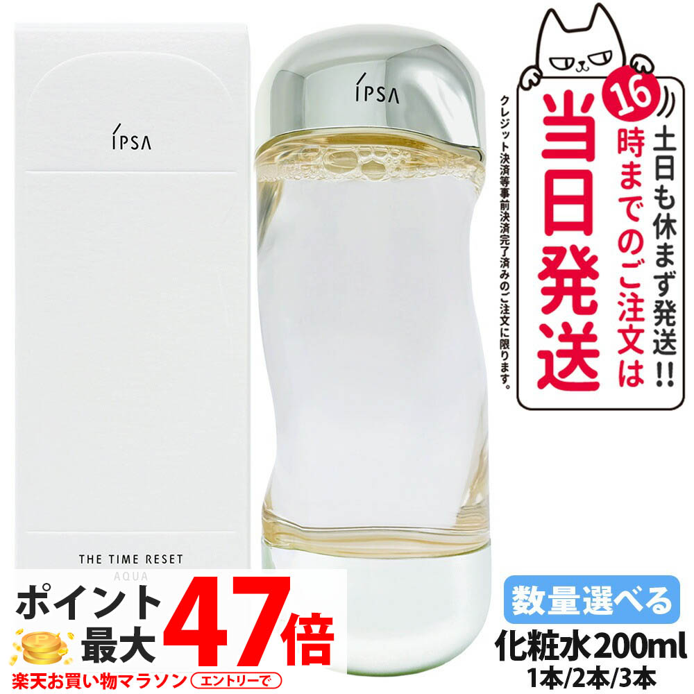 楽天市場】【国内正規品・化粧液 + 化粧水】IPSA イプサ ME 4