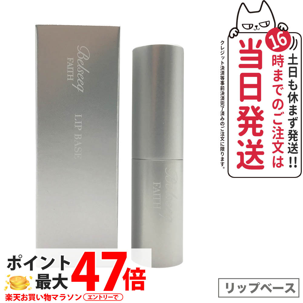 フェース 2個セット ベルシーク リップスティック 301 ネオピンク lip_301.jpg