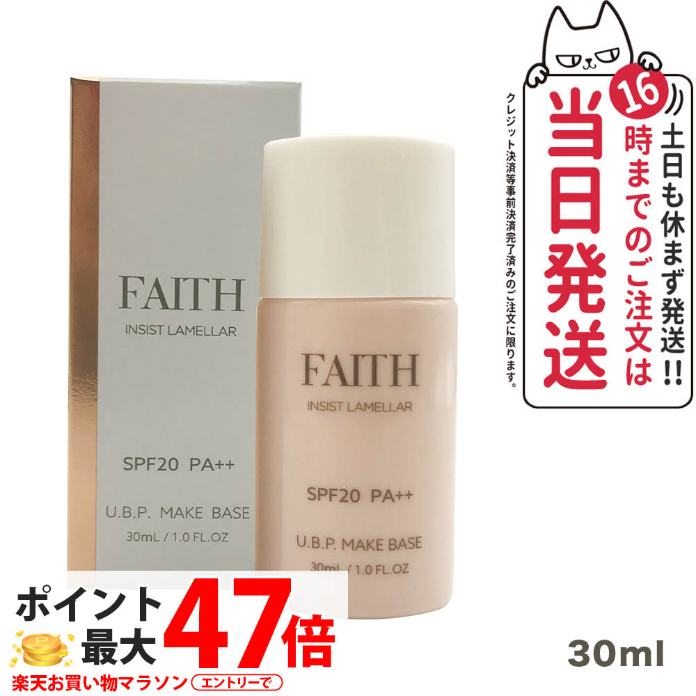 楽天市場】フェース インシスト ラメラ サンプロテクターエッセンス N