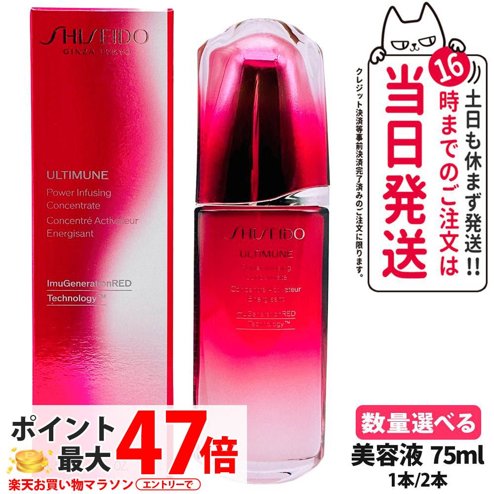 楽天市場】[ 免税店限定サイズ ] アルティミューン パワ