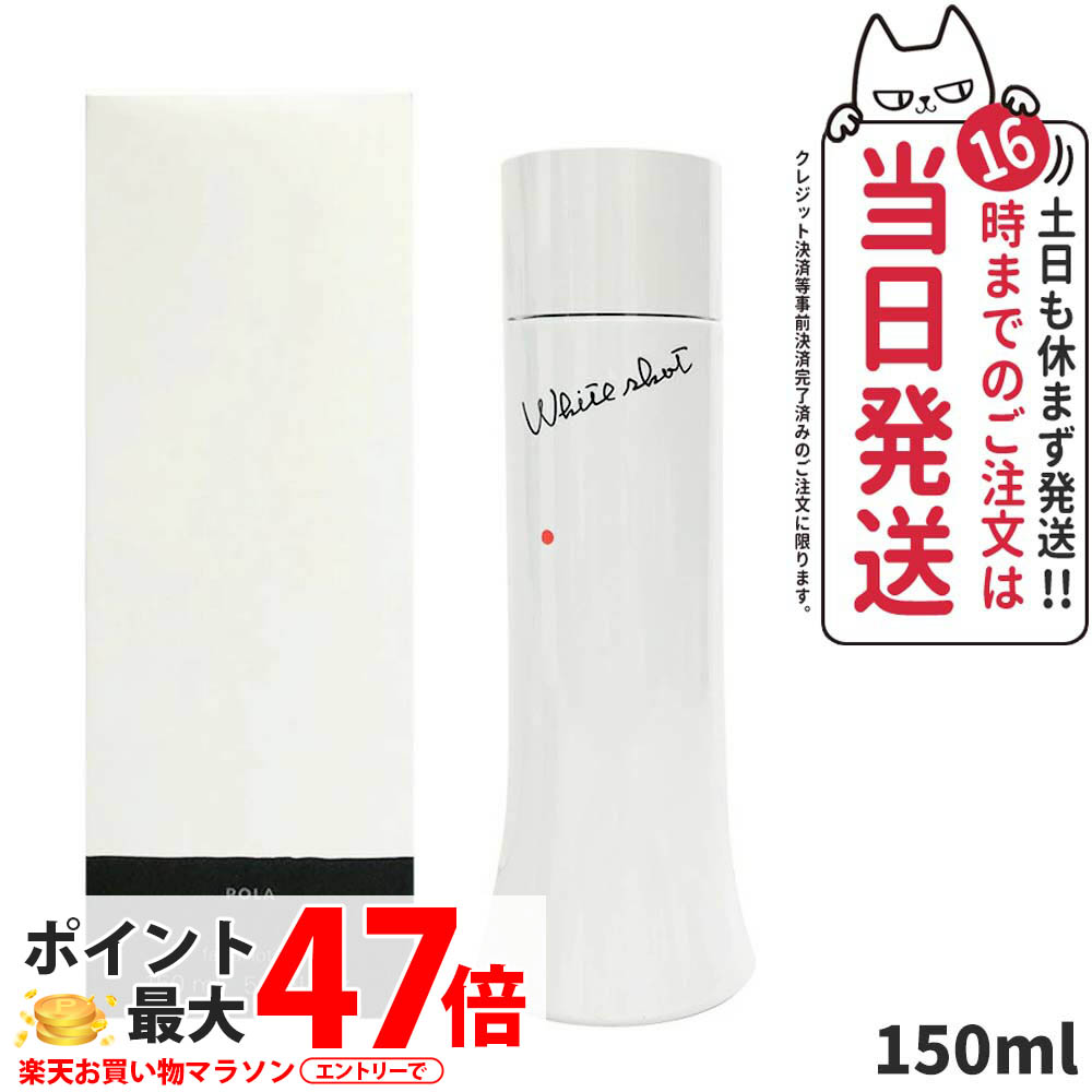 楽天市場】【国内正規品・宅急便送料無料】POLA ポーラ ホワイト