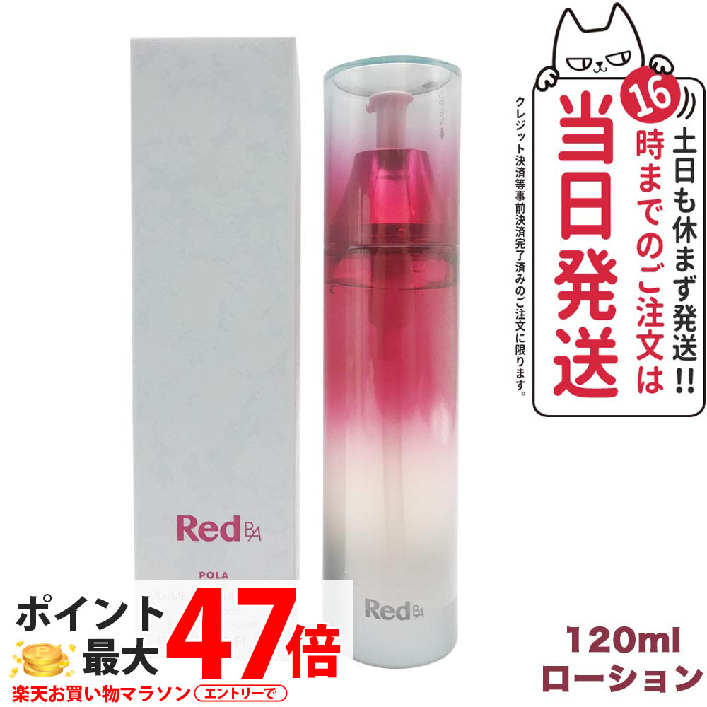 POLA Red ローション&BA クリーム各100包 リンクルショット 【国内正規品・宅急便送料無料】POLA ポーラ