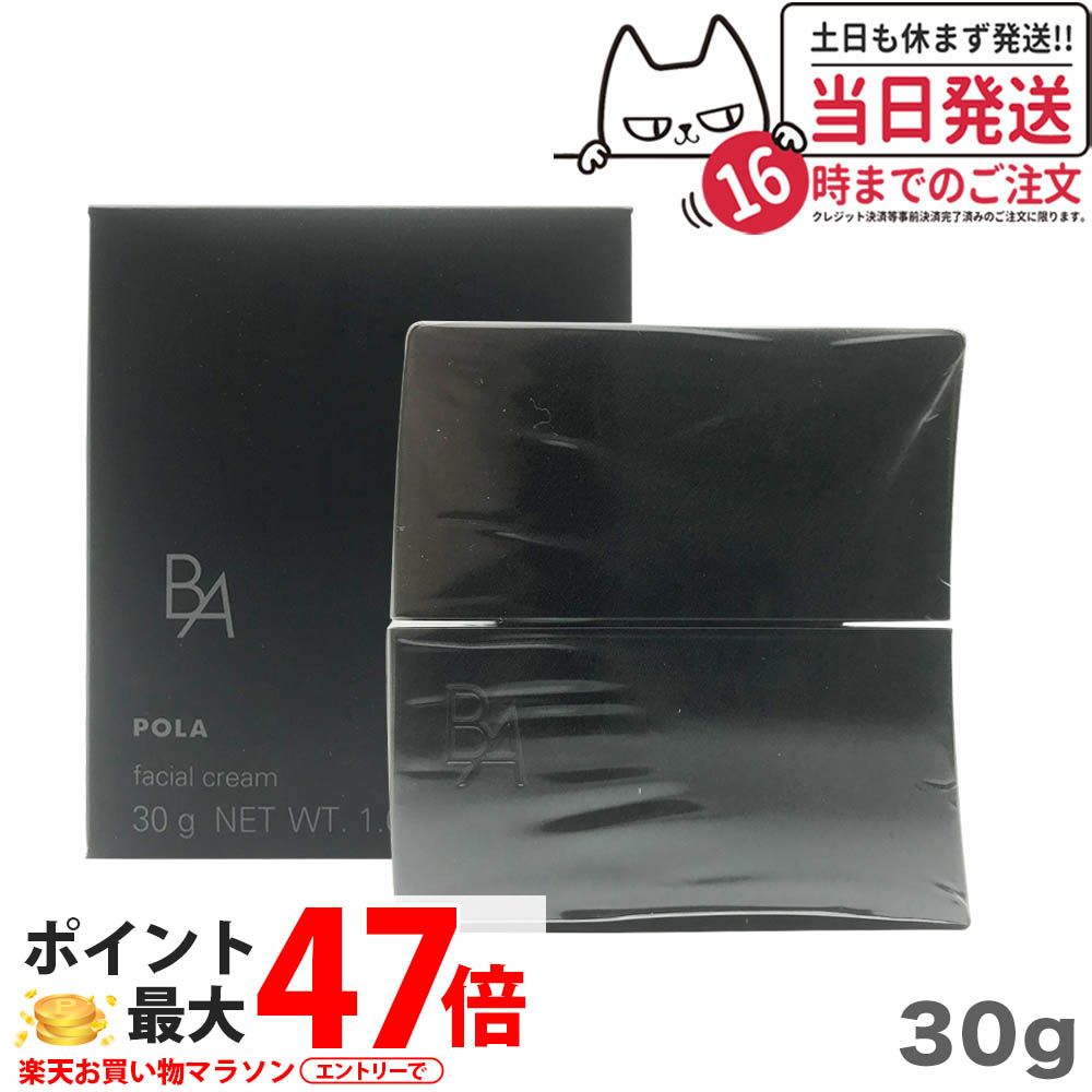 ポーラ BA クリーム N クリーム 3g ×10個 箱無し 楽天市場】【国内正規品・全国送料無料】ポーラ BA クリーム N