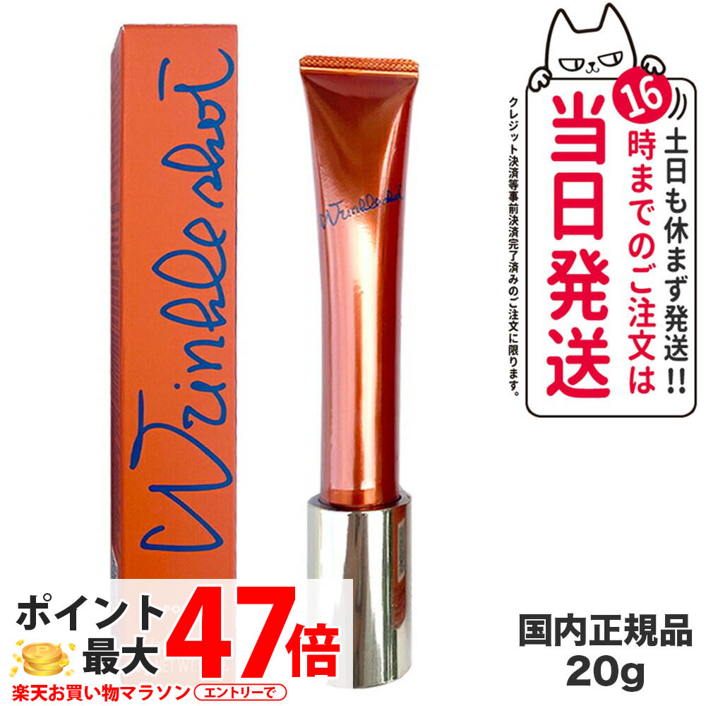 ポーラ　POLA リンクルショット　メディカルセラムN 国内正規品 楽天市場】【国内正規品】 ポーラ リンクルショット メディカル