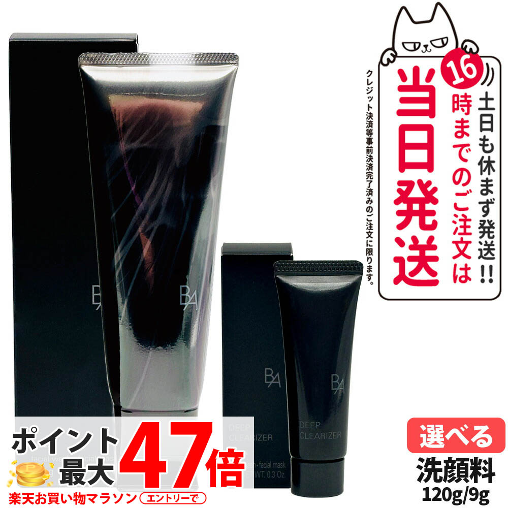 楽天市場】ポーラ B.A ディープクリアライザー 120g POLA 黒 BA 洗顔