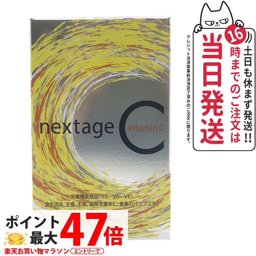 楽天市場】【国内正規品】POLA ポーラ ネクステージシー 2.3g お徳用90