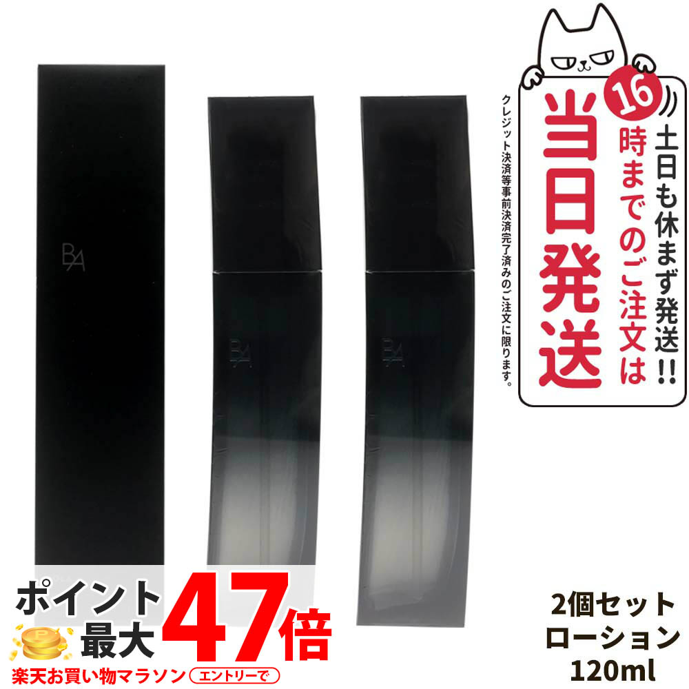 楽天市場】POLA ポーラ B.A ローション イマース 120mL 本体