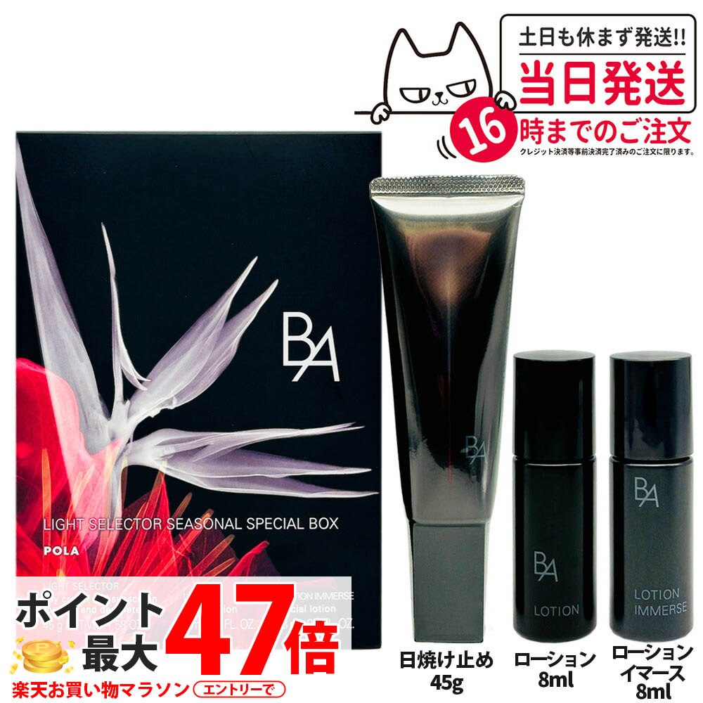 楽天市場】POLA ポーラ B.A ローション N 8ml 化粧水 フェイシャル