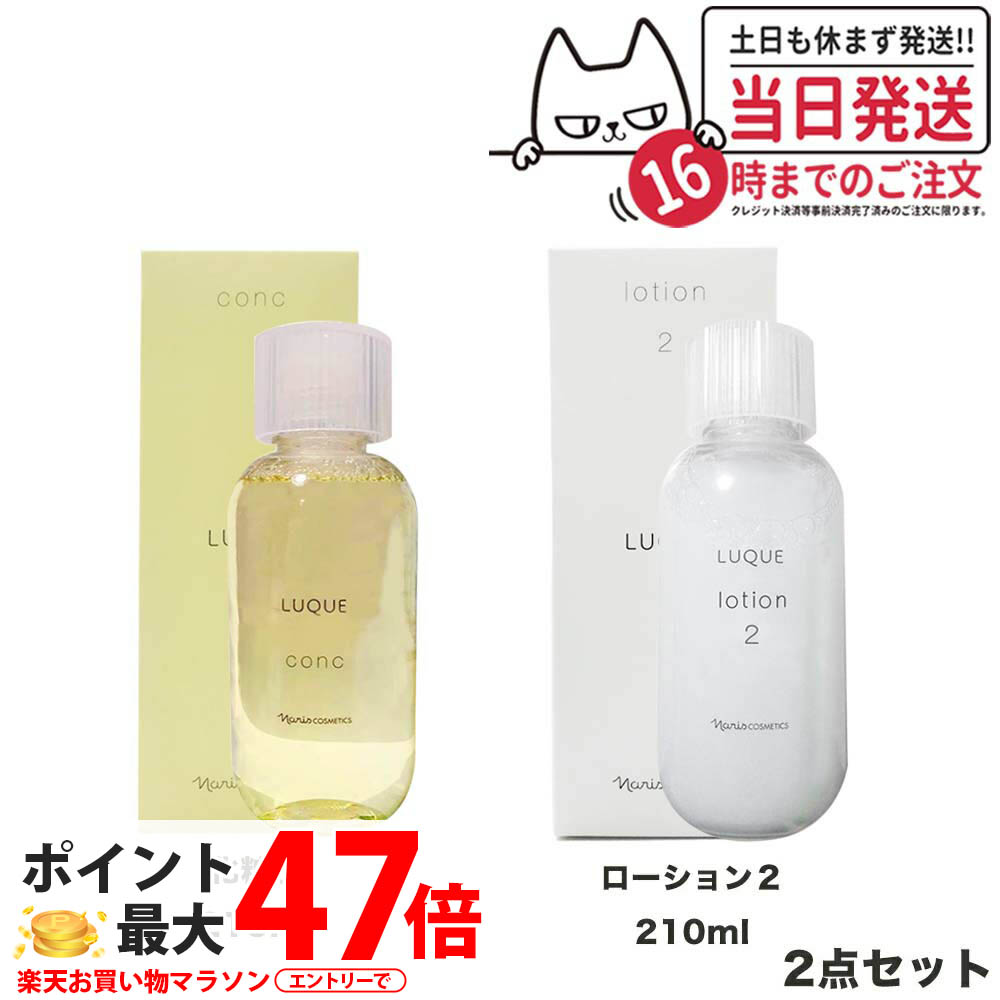 楽天市場】【2本セット・国内正規品】NARIS ナリス化粧品 ルクエ