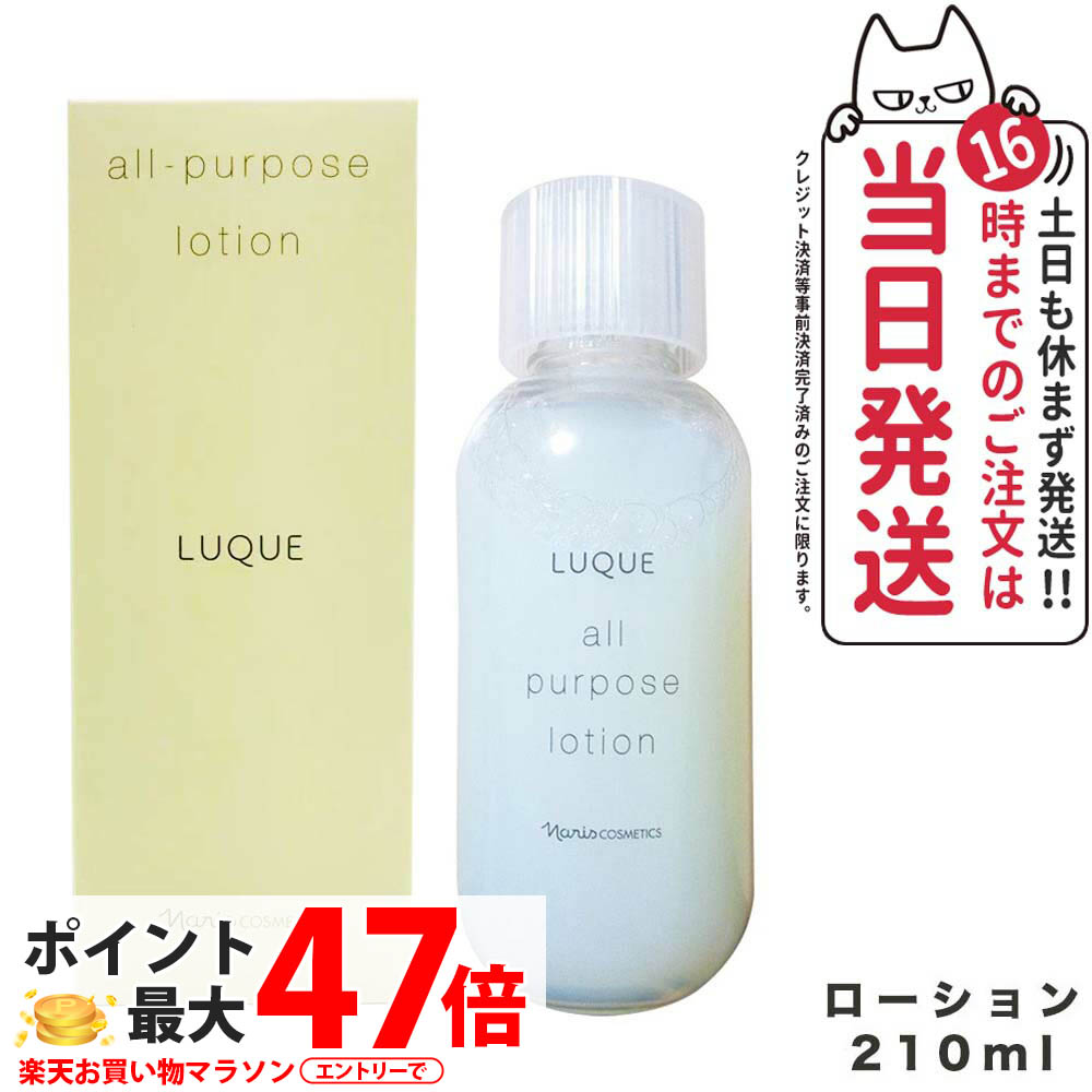 楽天市場】【国内正規品】ナリス NARIS ルクエ オールパーパス 