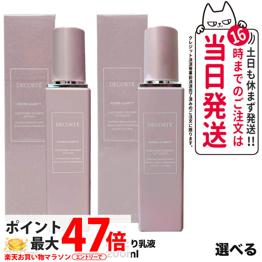 楽天市場】【限定品】2025年2月16日以降発売 コスメデコルテ イドラ