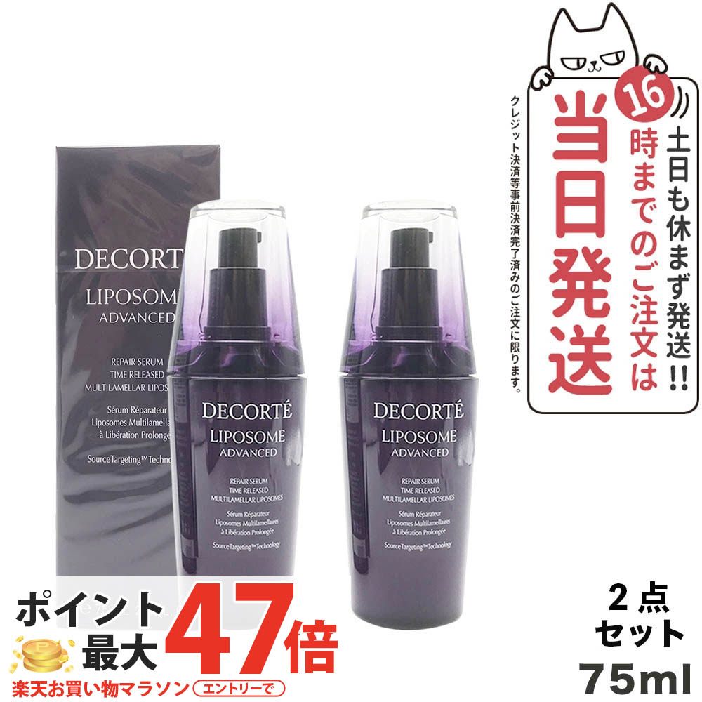 セール！コスメデコルテ　モイスチュア　リポソーム　60ml 16本セット モイスチュア リポソーム ＜60mL＞ | DECORTÉ（コスメデコルテ
