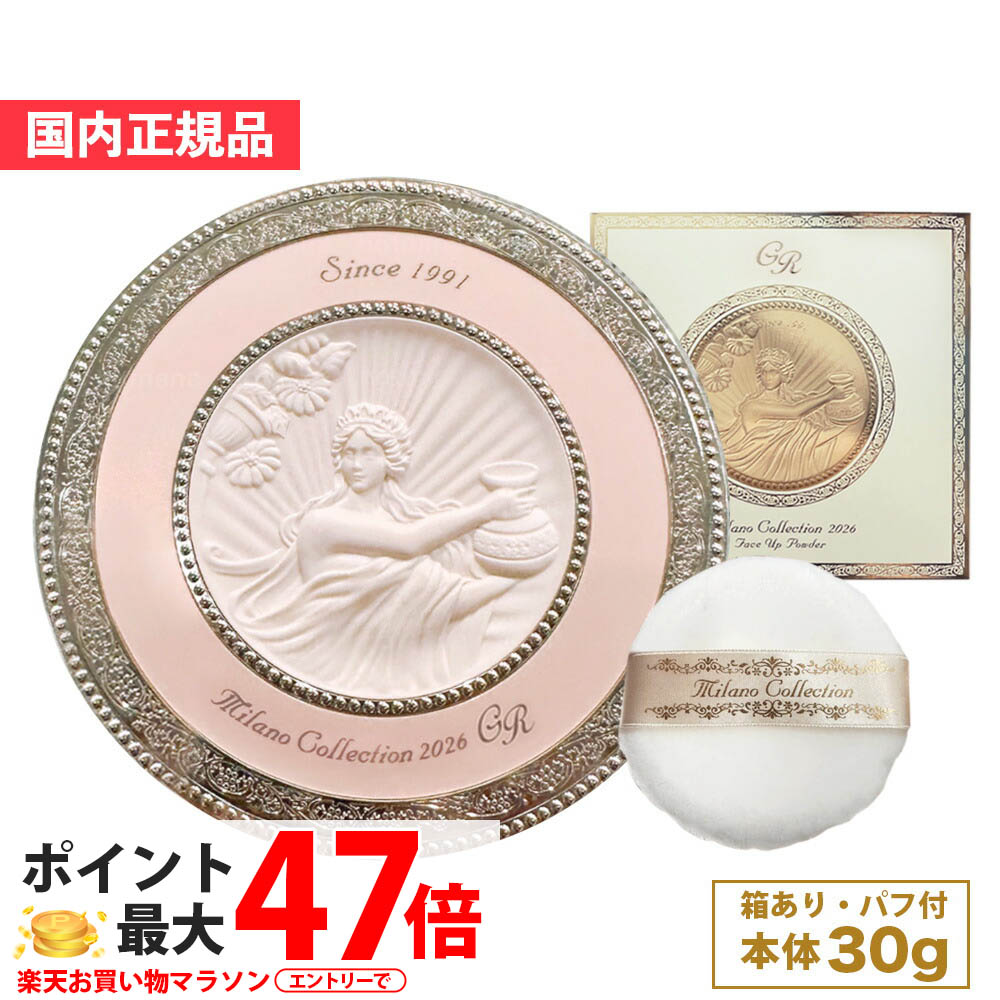 値下げ！新品　未使用　ミラノコレクション2024 レフィルのみ 2025年最新】ミラノコレクション レフィルのみの人気アイテム