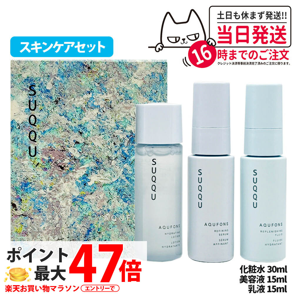 楽天市場】スック SUQQU アクフォンスウォーターチューニングジェル