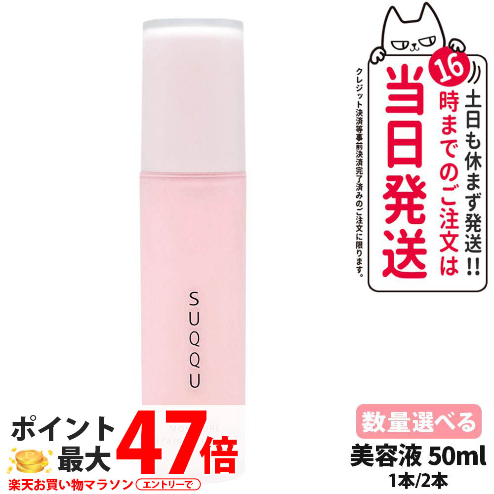 楽天市場】SUQQU スック アクフォンス リファイニング セラム 15ml