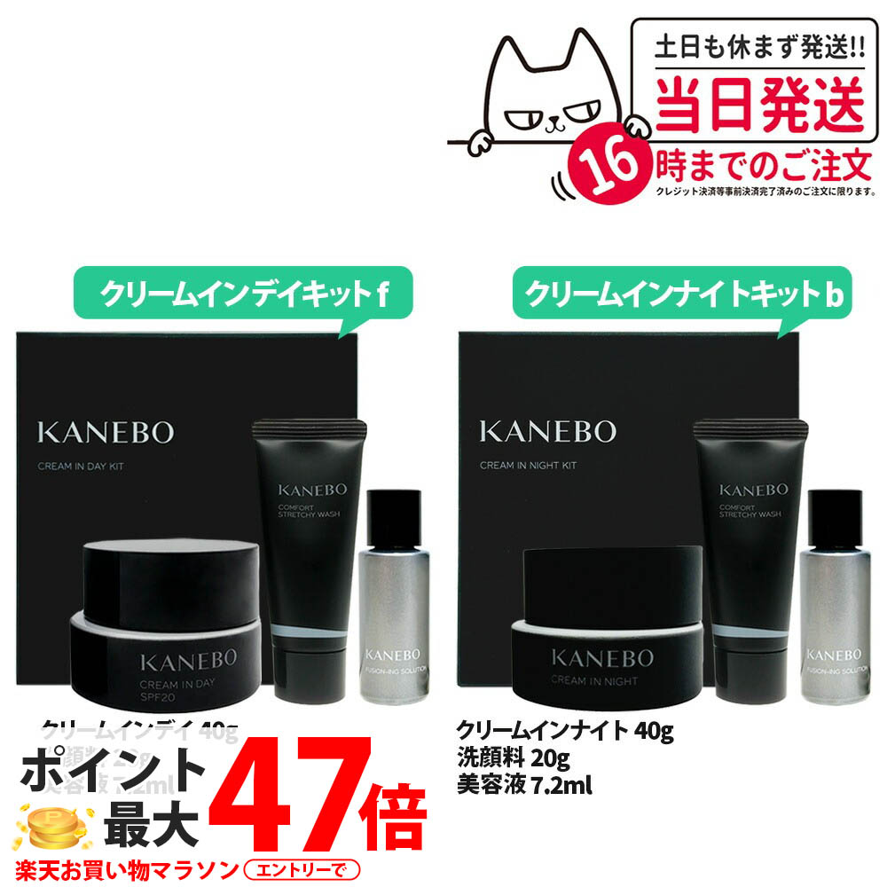 カネボウ　フェイスクリーム　セット ⑦ 365075_1_200.jpg?06071616