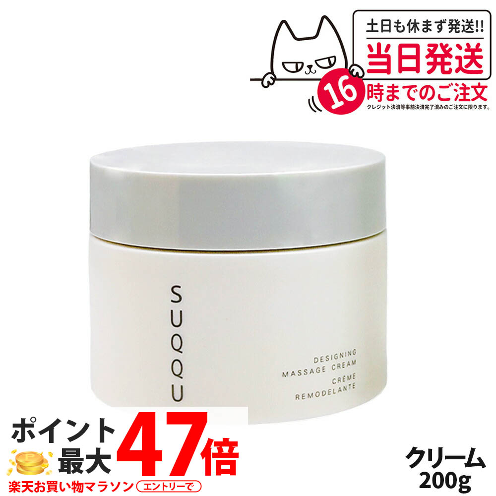 楽天市場】【抽選で最大100%ポイントバック】【国内正規品】SUQQU