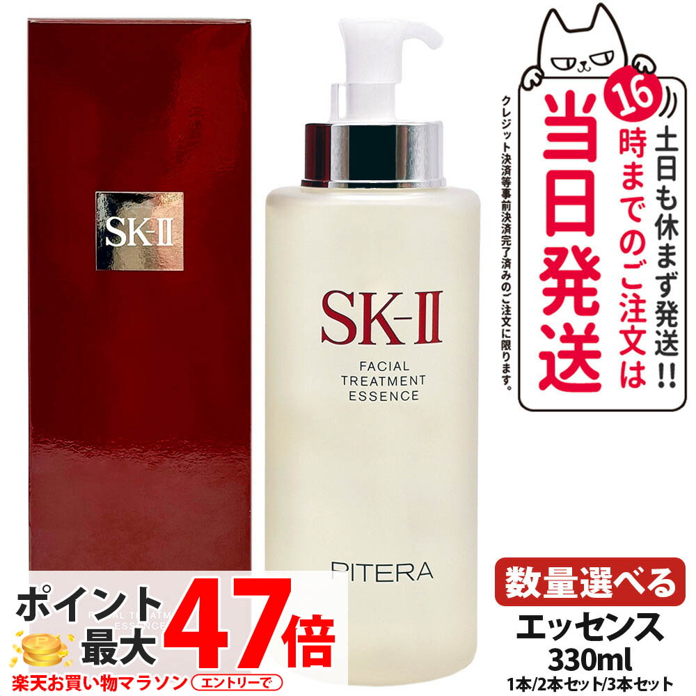 激安^_^半額セール！SKIIエッセンス30ml*8本+RNA2.5g*10本 楽天市場】 美容液 : SK-II 公式ショップ楽天市場店