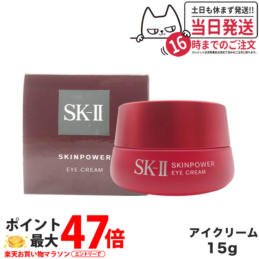 【期間限定お値下げ済★最終★未開封】SK-Ⅱ スキンパワークリーム　80g スキンパワー アドバンスト クリーム 80g|SK－Ⅱ|クリーム
