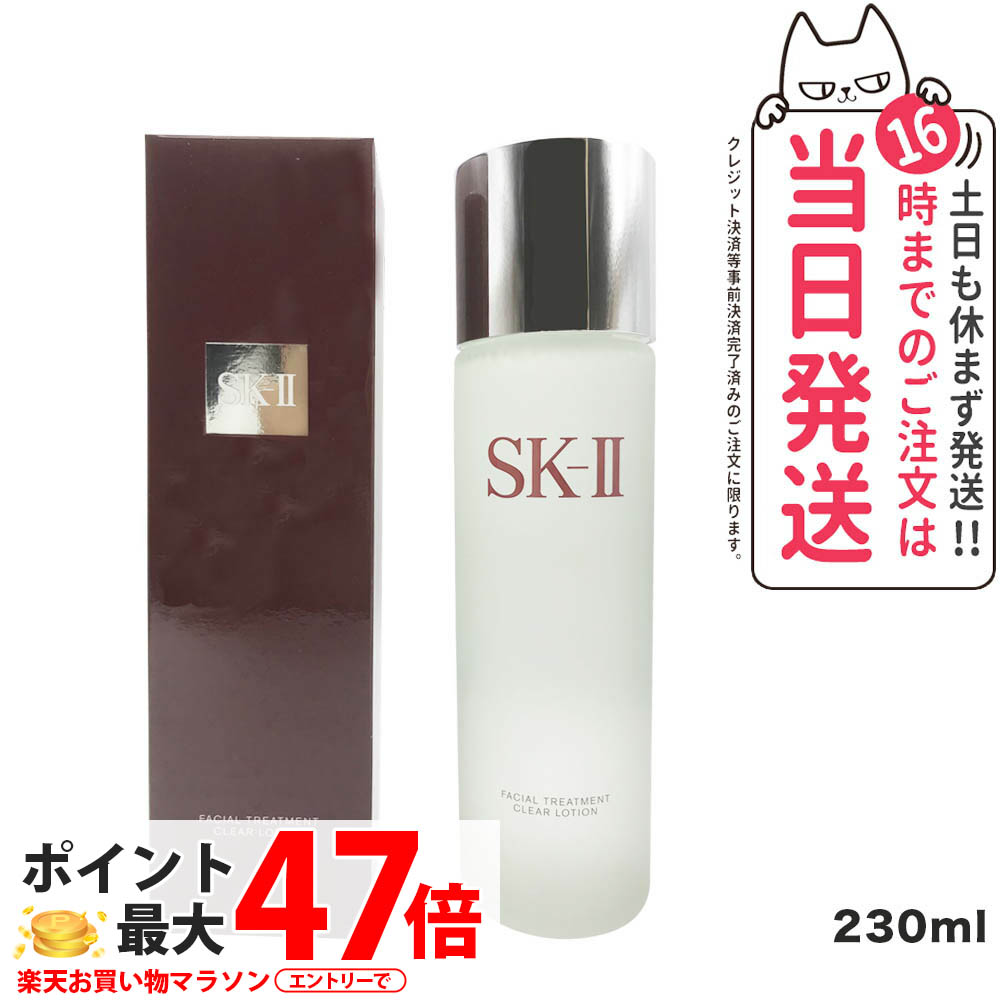 2024年製SK-IIエスケーツー エッセンス化粧水 アドバンストクリーム 4点 フェイシャル トリートメント エッセンス | 化粧水 | SK-II 日本