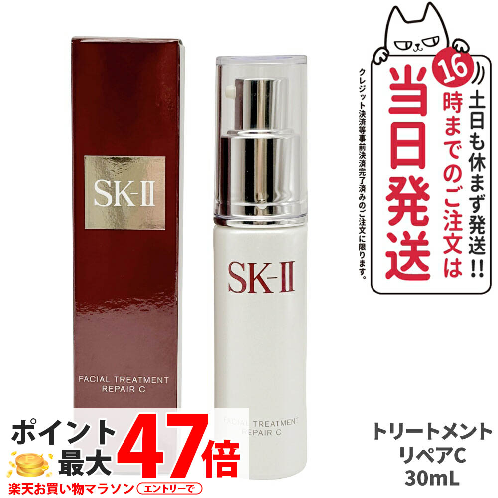 【国内定め事品】SK2 SK-II sk2 フェイシャル 手当て 取り繕いＣ 30ml 美容液 ヒアルロン酸 かわき切る肌 潤い フェイシャル 手当て 保湿 抽出エキス キメを整える 坦々たる 奥ゆかしい うるおい世話をする ピテラ組みあわせる ヒアルロン酸ナトリウム組みあわせる 人間の顔世話をする ひと肌世話をする 貨物輸送無料