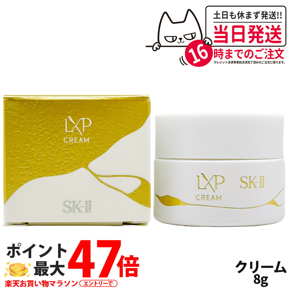 楽天市場】【国内正規品】SK2 SK-II エスケーツー LXP 金継ぎ クリーム