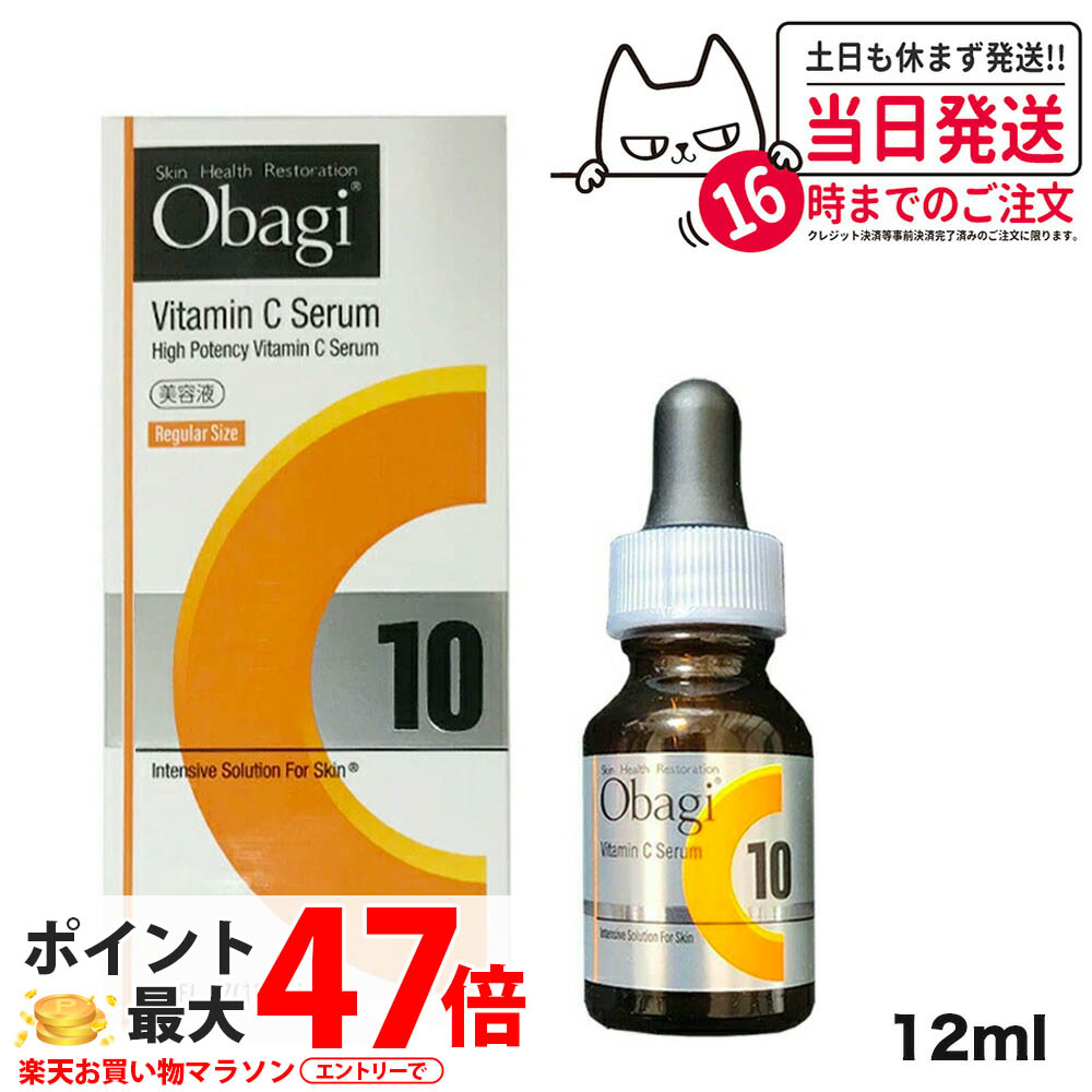 新品未開封 Obagiオバジ C10セラム 美容液12ml×2本 Amazon.co.jp: Obagi(オバジ) C10セラム クリア肌セット(C10