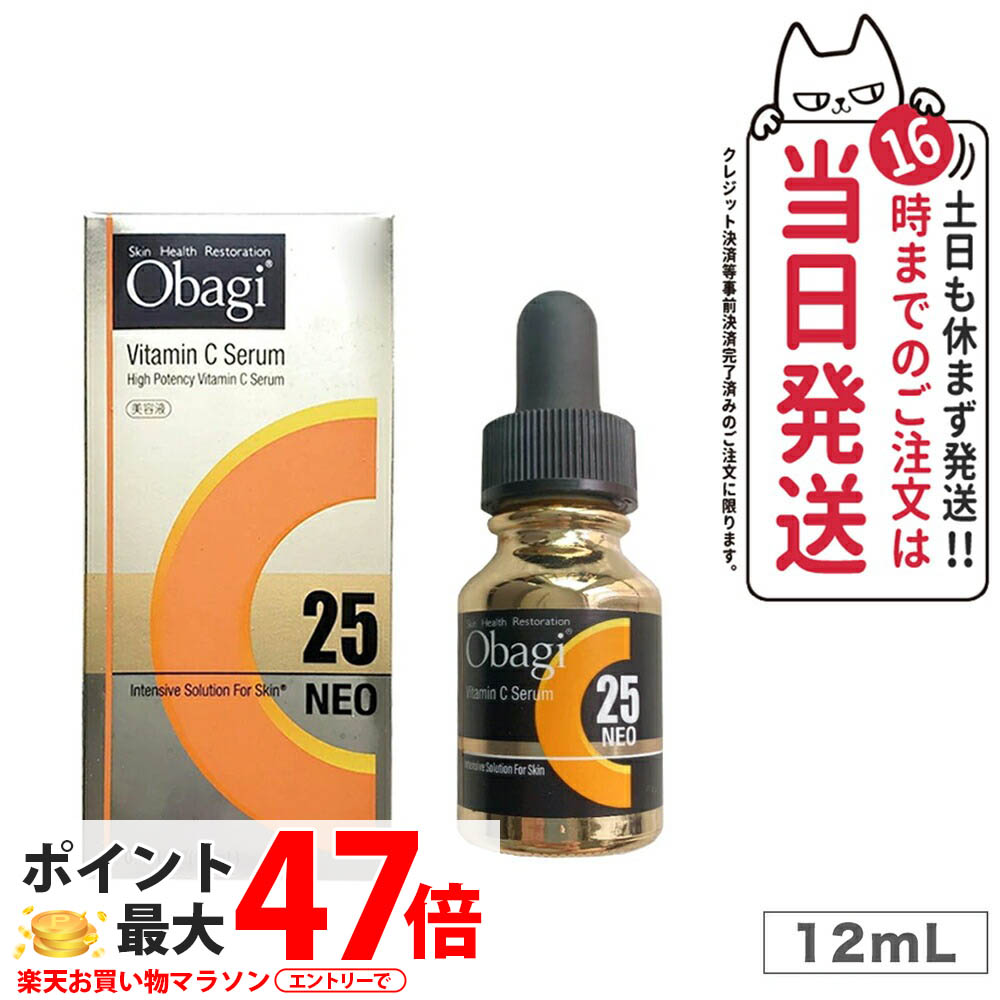 オバジC25セラムネオ　12ml オバジ C25セラム ネオ
