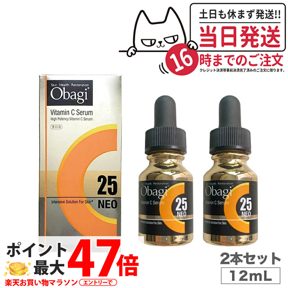 オバジc セラム25 ネオ 12ml 2本　新品　美容液 4987241168194-2.jpg