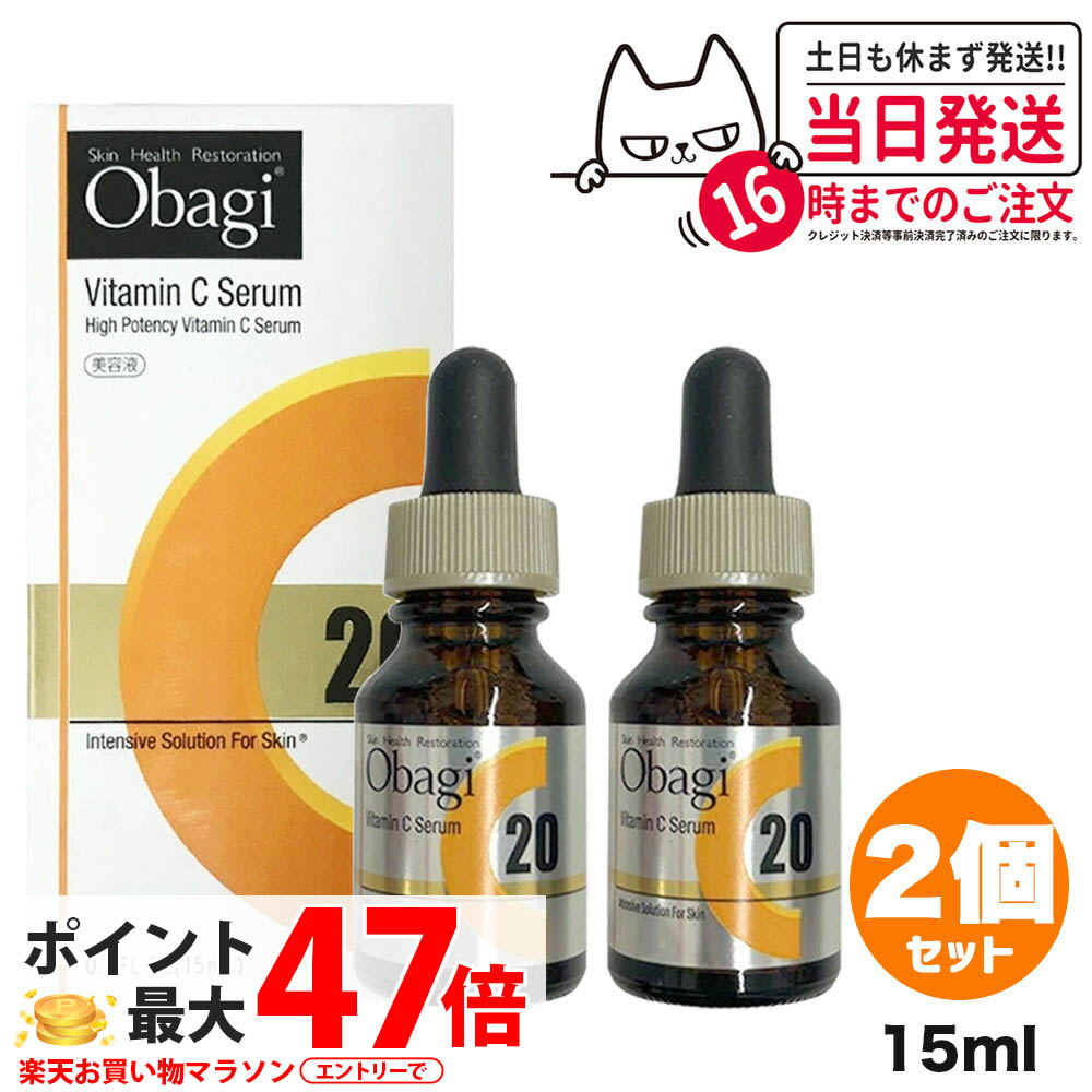 楽天市場】【国内正規品】Obagi オバジ C20セラム 15mL 美容液 キメ
