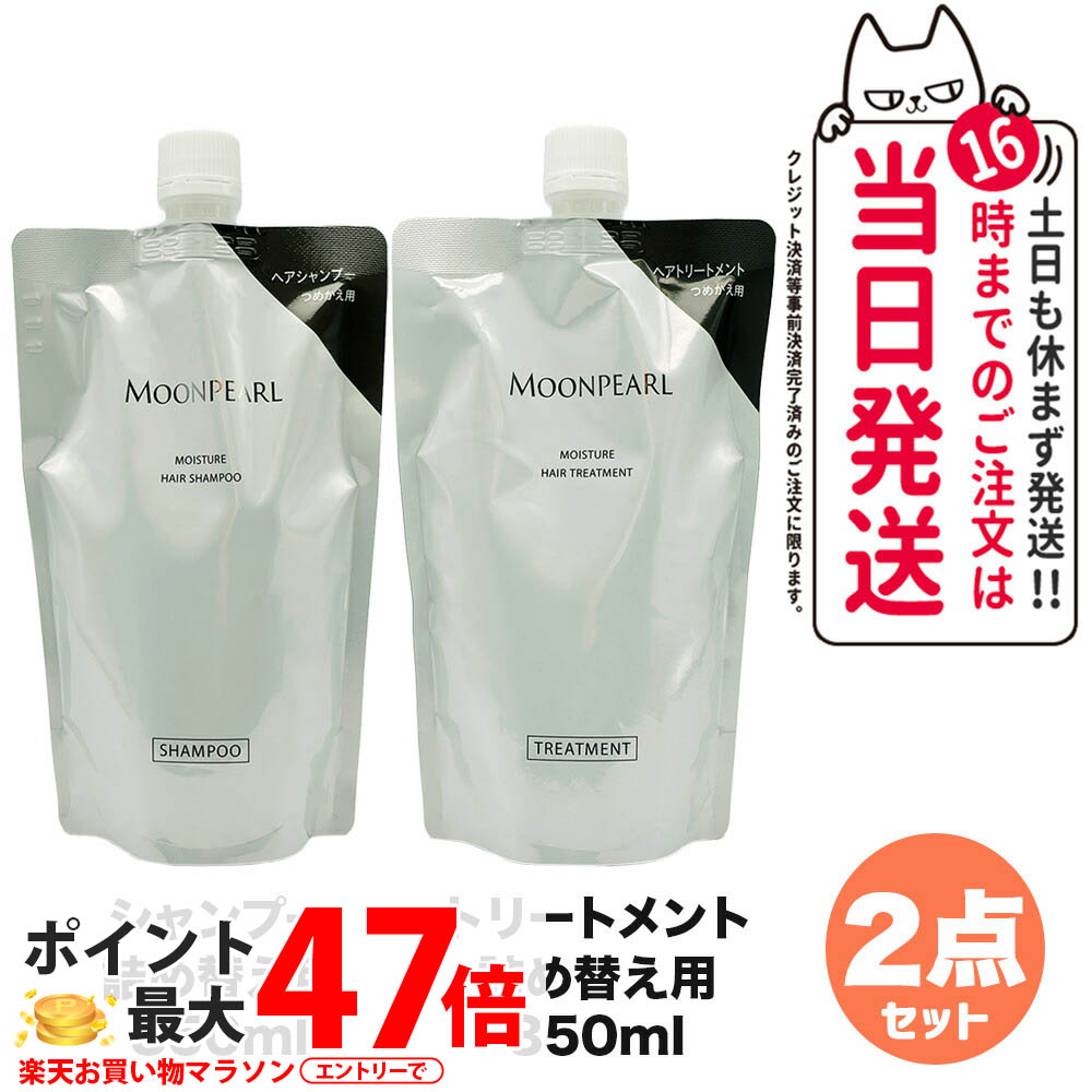 ミキモトムーンパール4点 セット ミキモト コスメティックスムーンパール,ムーンパール