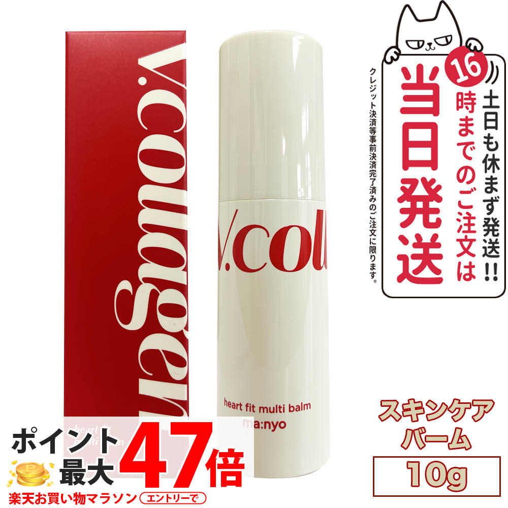 楽天市場】魔女工場 VEGAN Vコラーゲンハートフィットアンプル 50ml