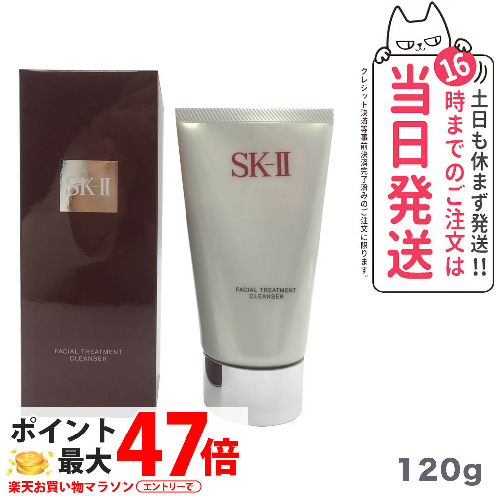 SK II クレンザー　12.g 洗顔料 フェイシャル トリートメント クレンザー | 保湿洗顔 | SK-II