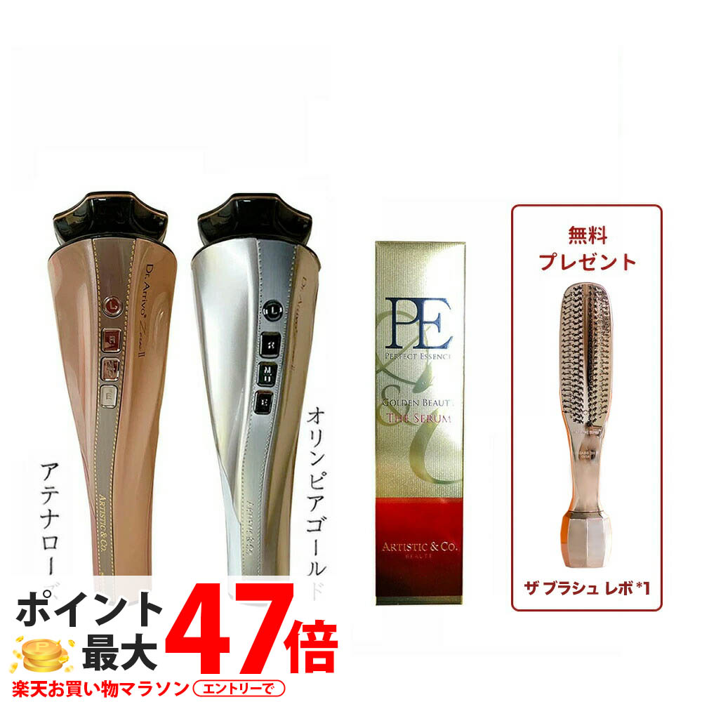 楽天市場】【メーカー保証付 美容液 ブラシセット】Dr.Arrivo Zeus II