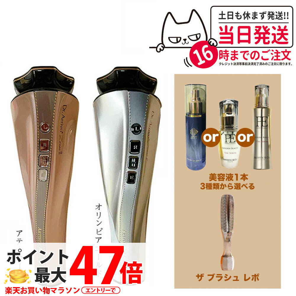 楽天市場】メーカー保証1年付き 本体 ARTISTIC&CO 美顔器 Dr
