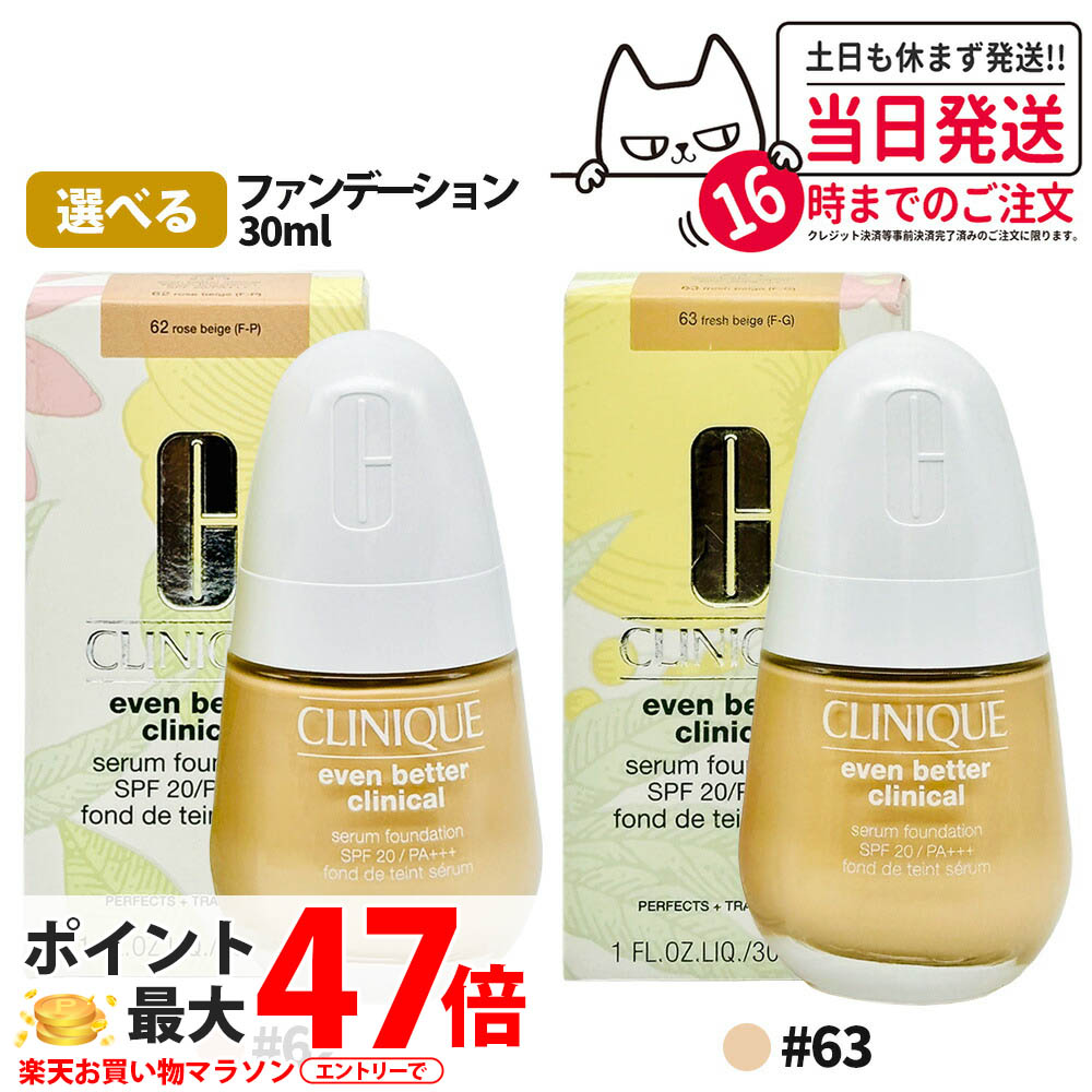 楽天市場】クリニーク CLINIQUE イーブンベターブライトセラム