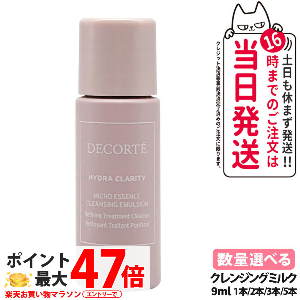 デコルテリュミエス　イデラ デコルテ リュミエス イデラ ”イデラヴァイオレット”』を数量