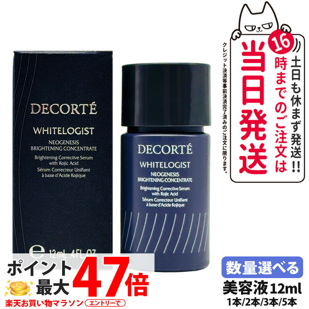 楽天市場】【ミニサイズ・国内正規品】コスメデコルテ DECORTE