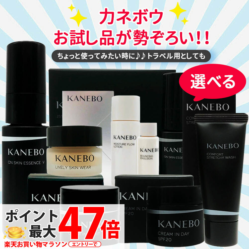 楽天市場】【2個セット 国内正規品】 KANEBO カネボウ クリーム