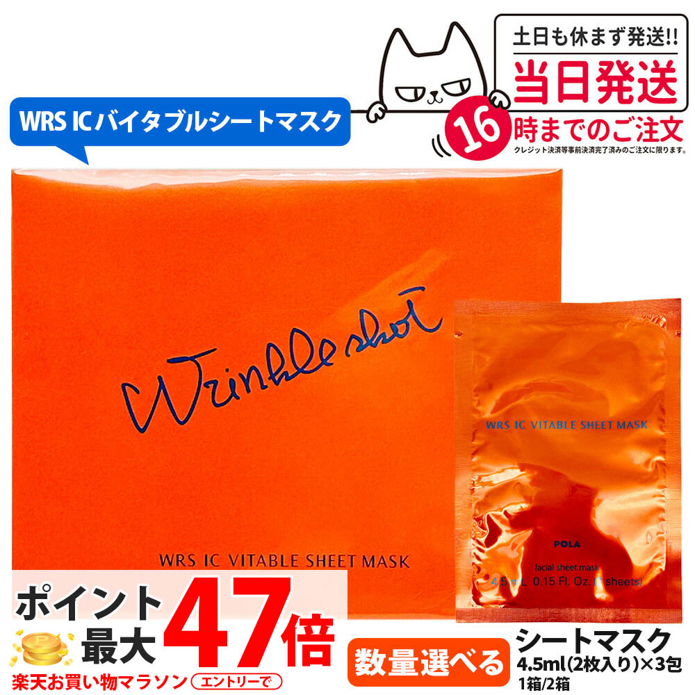 【専用です！】POLA B.A ローションマスク20枚 ポーラ 全顔マスク pola-mask-30ml_001.jpg