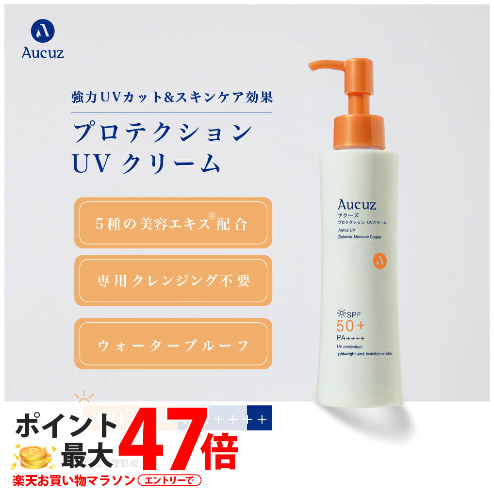 楽天市場】【☆外箱訳あリ 】アクーズ 日焼け止め UV クリーム