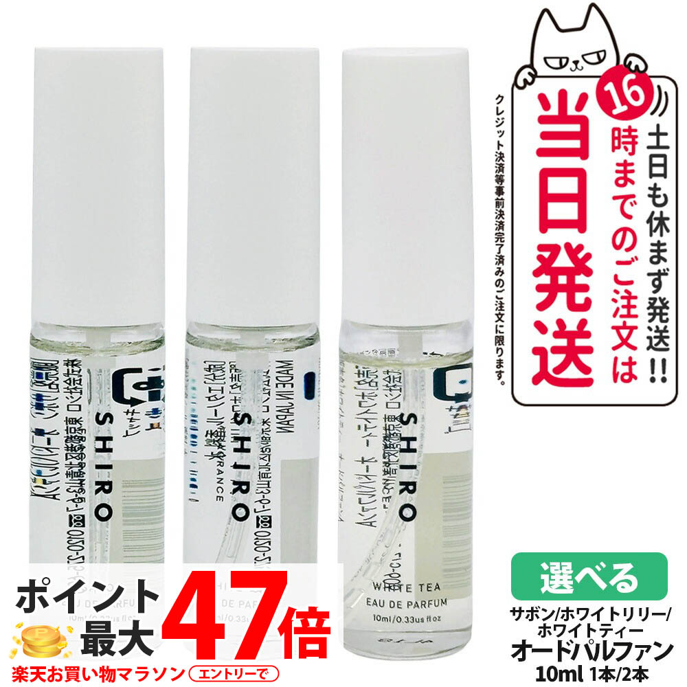 【新品・未使用】SHIRO シロ　タマヌクレンジングバーム　２個セット 楽天市場】【箱なし】shiro シロ タマヌ クレンジングバーム 90g