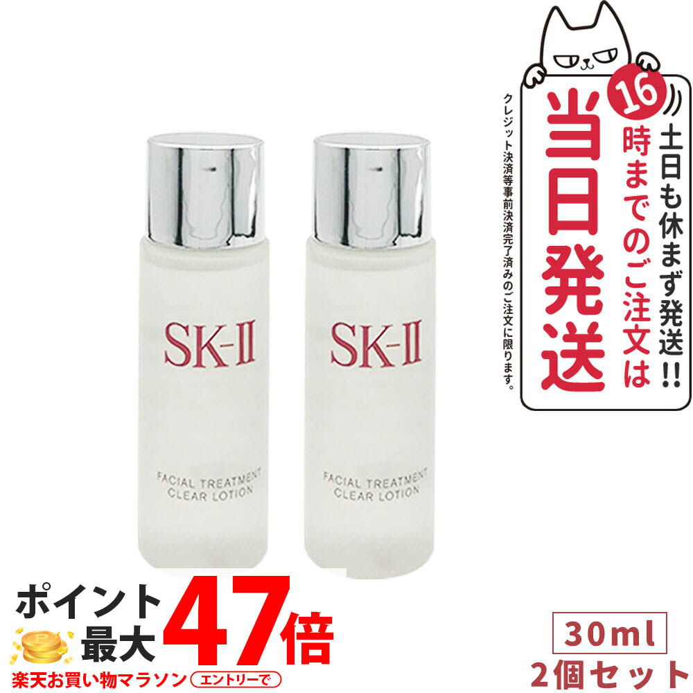 楽天市場】【3個セット・2025年製造】SK-II SK2 SK-2 エスケーツー