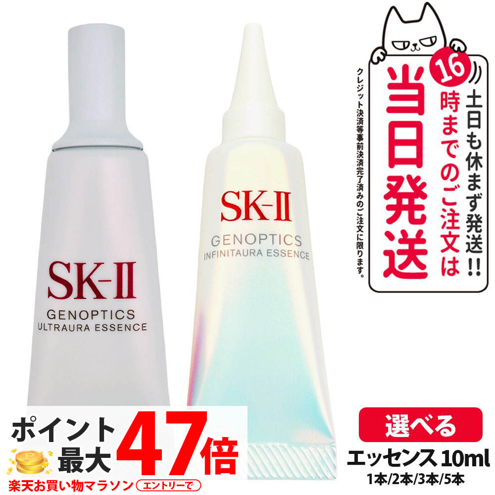 楽天市場】【ミニサイズ】SK-II ジェノプティクス インフィニット