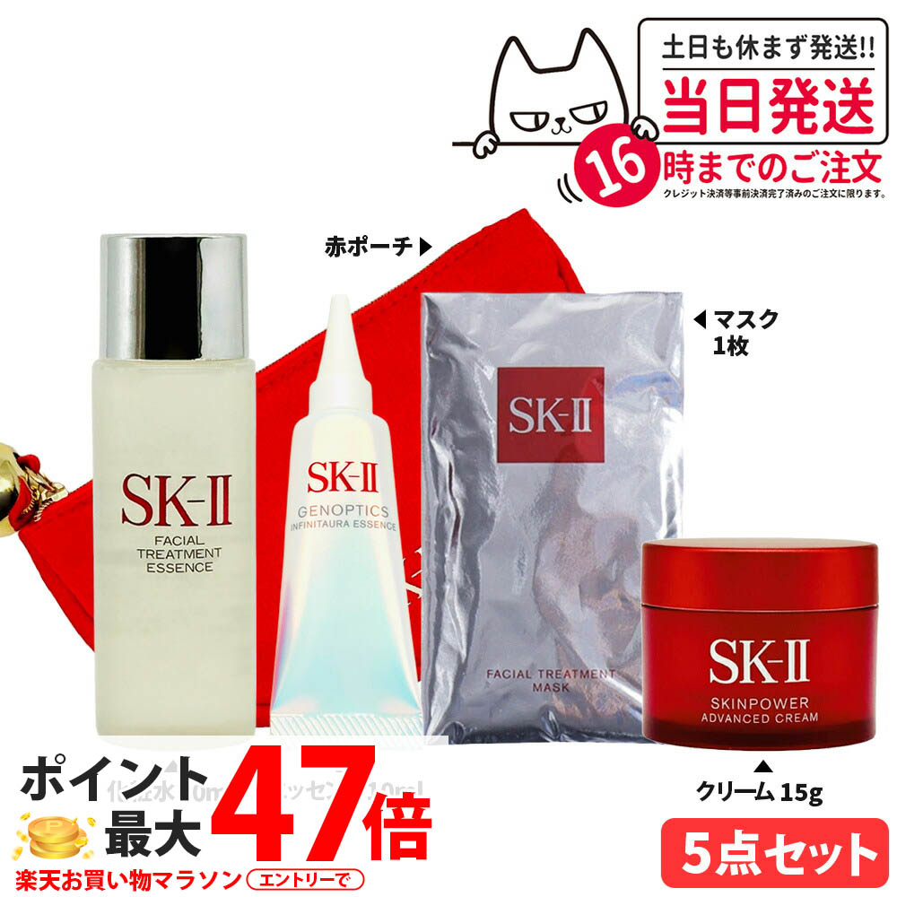 楽天市場】SK-II ピテラ セット | 正規品 送料無料 | スキンケア