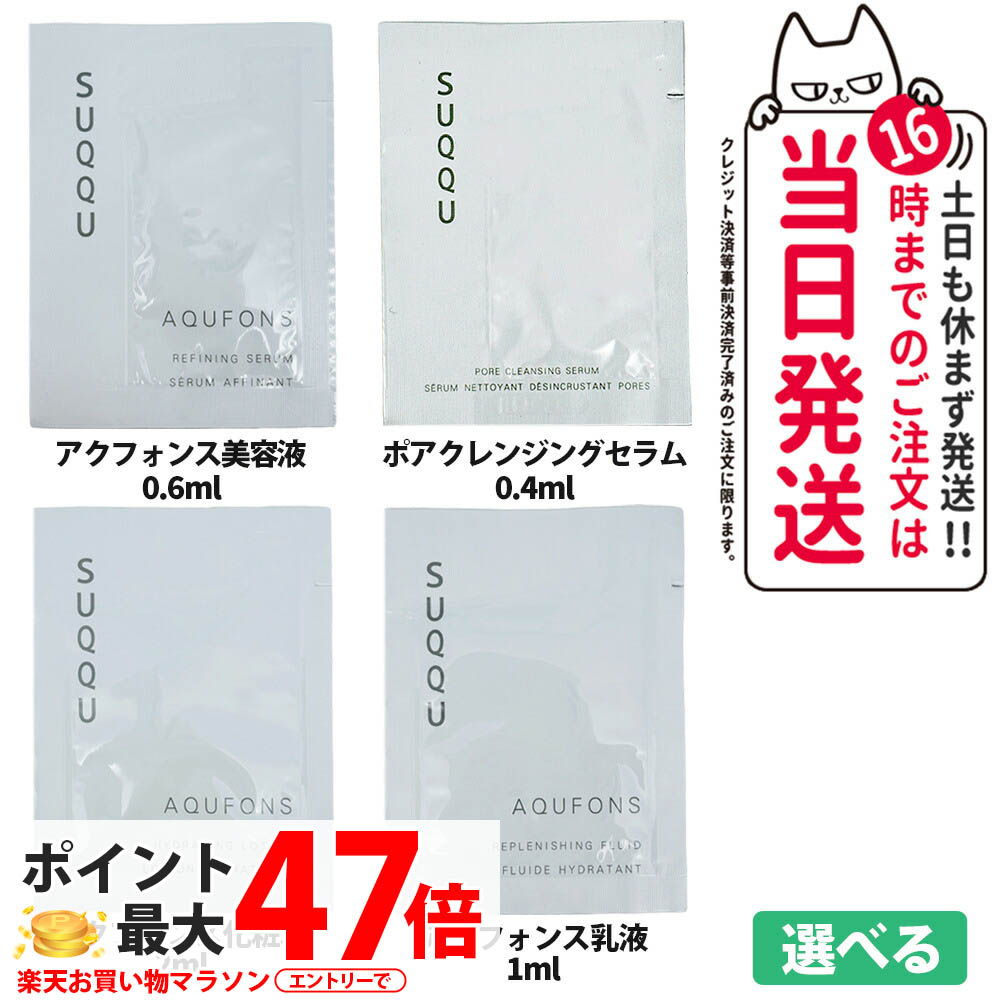 楽天市場】SUQQU スック アクフォンス リファイニング セラム 15ml