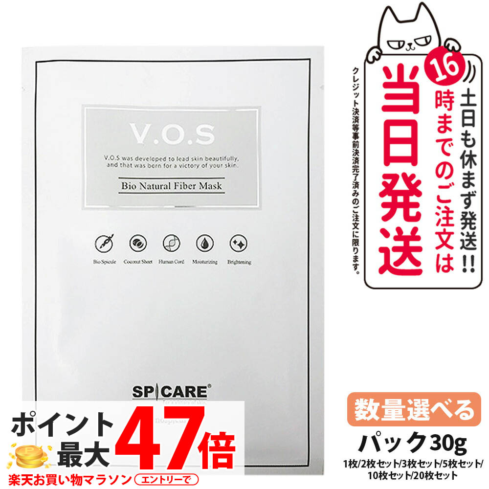 VOS パック 1箱（10枚） 正規販売店】VOSマスク 10枚入り【ヴィクトリーオブスキン