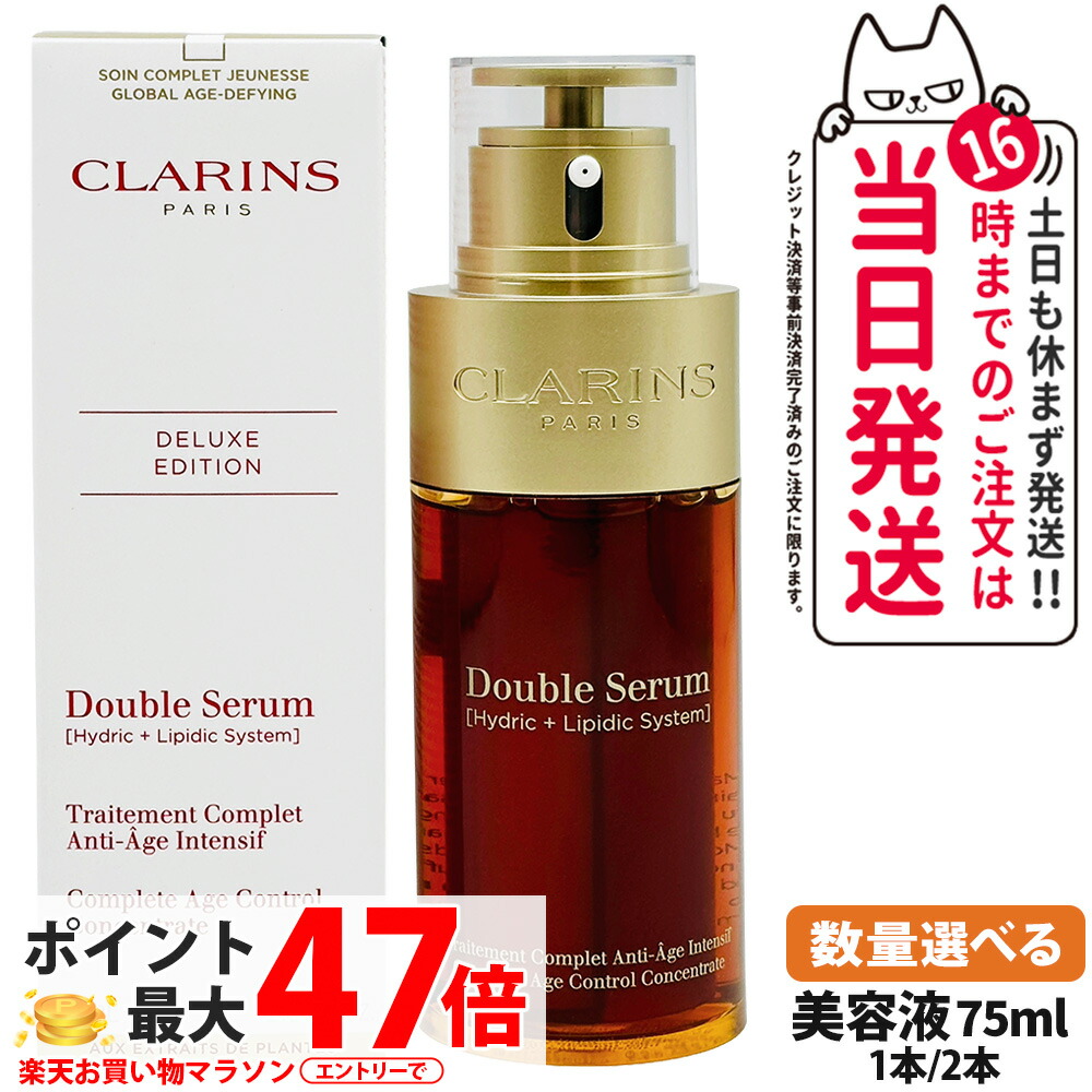 クラランス　セラム イドラ エッセンシャル バイフェーズ セラム | CLARINS® 公式通販
